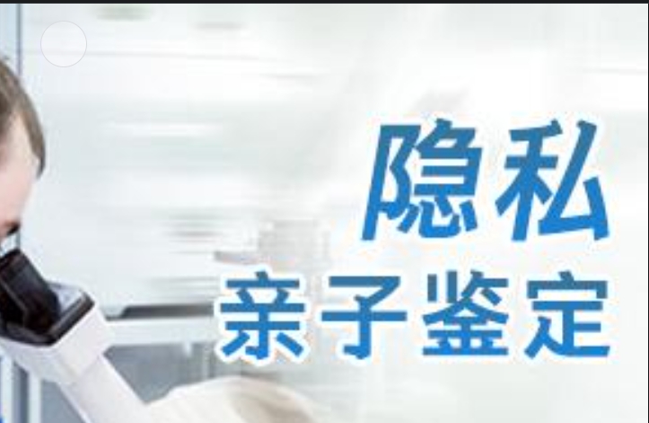 讷河市隐私亲子鉴定咨询机构